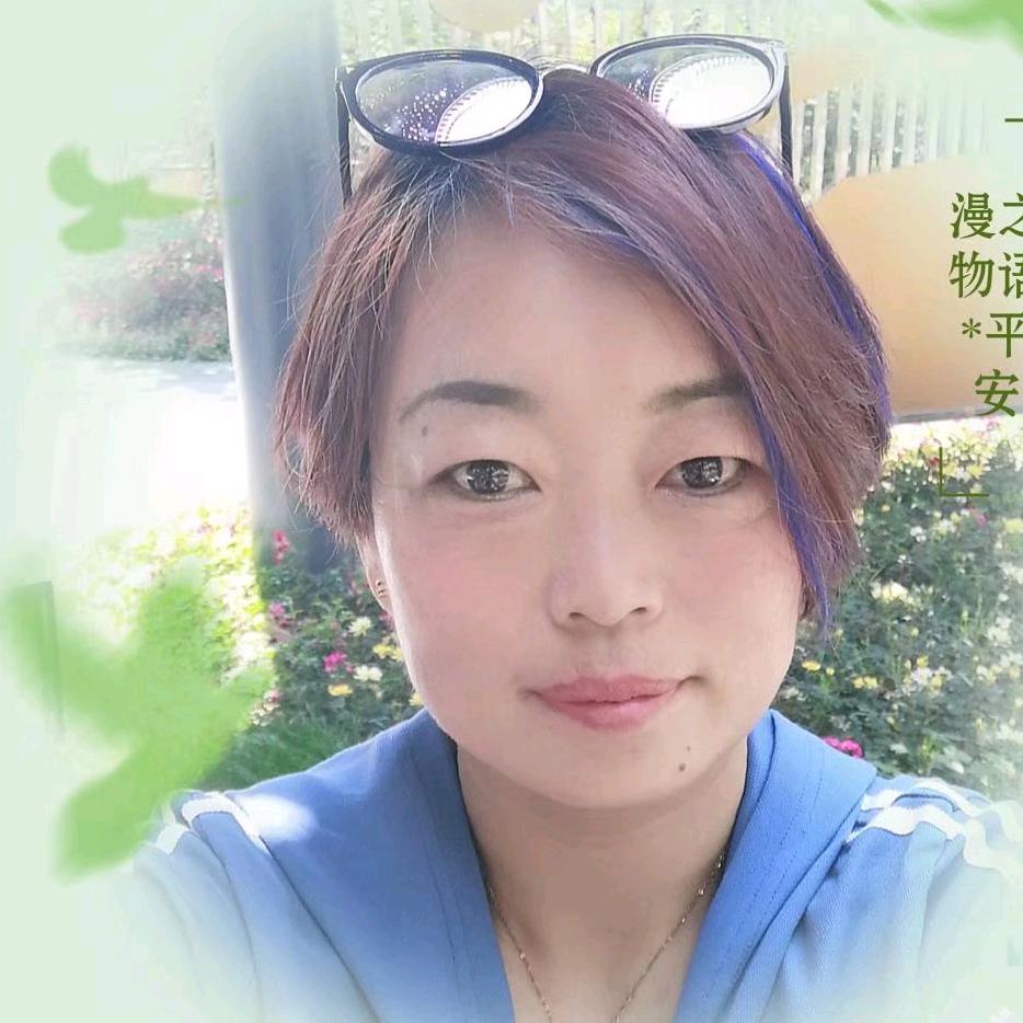 平安姐&