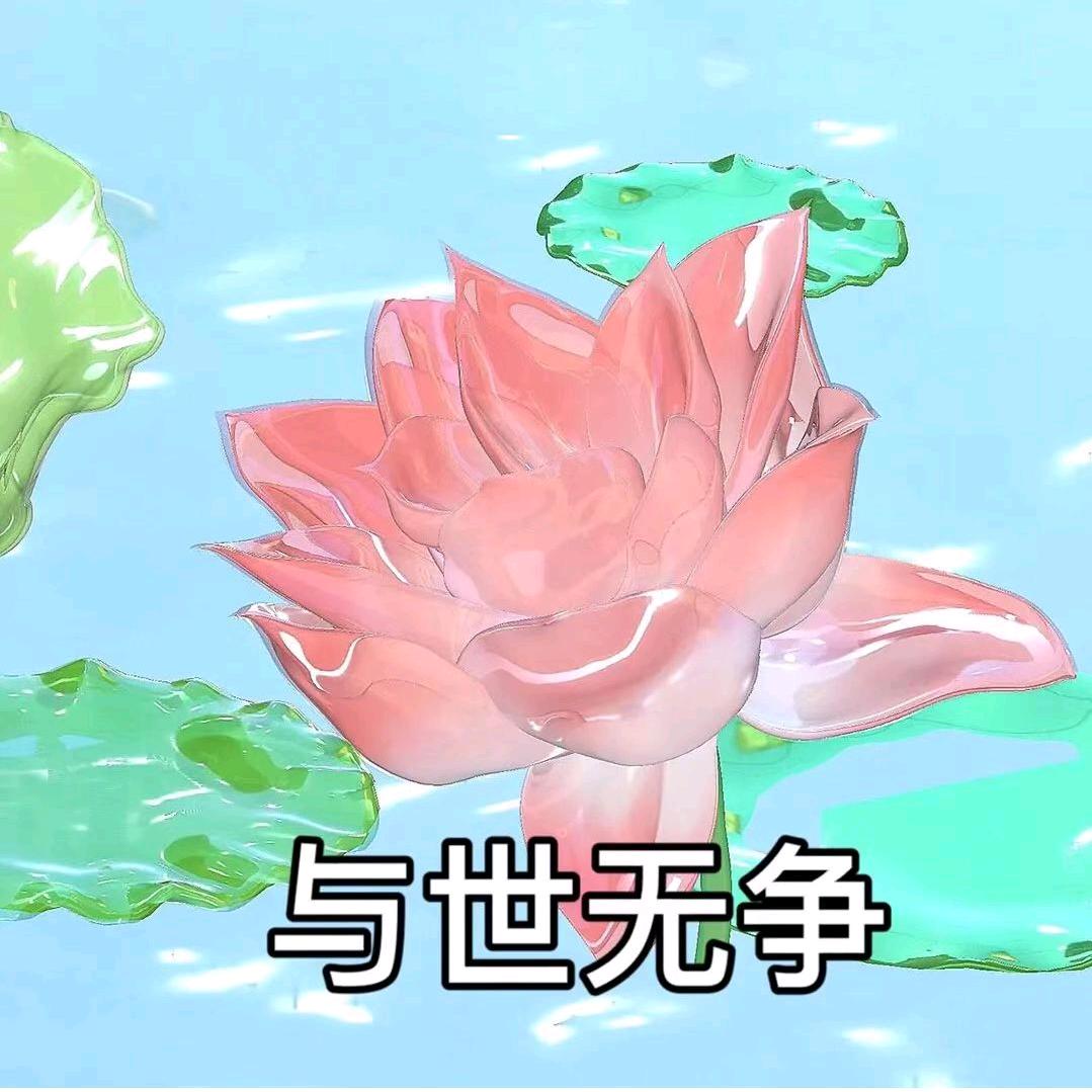 花好月园