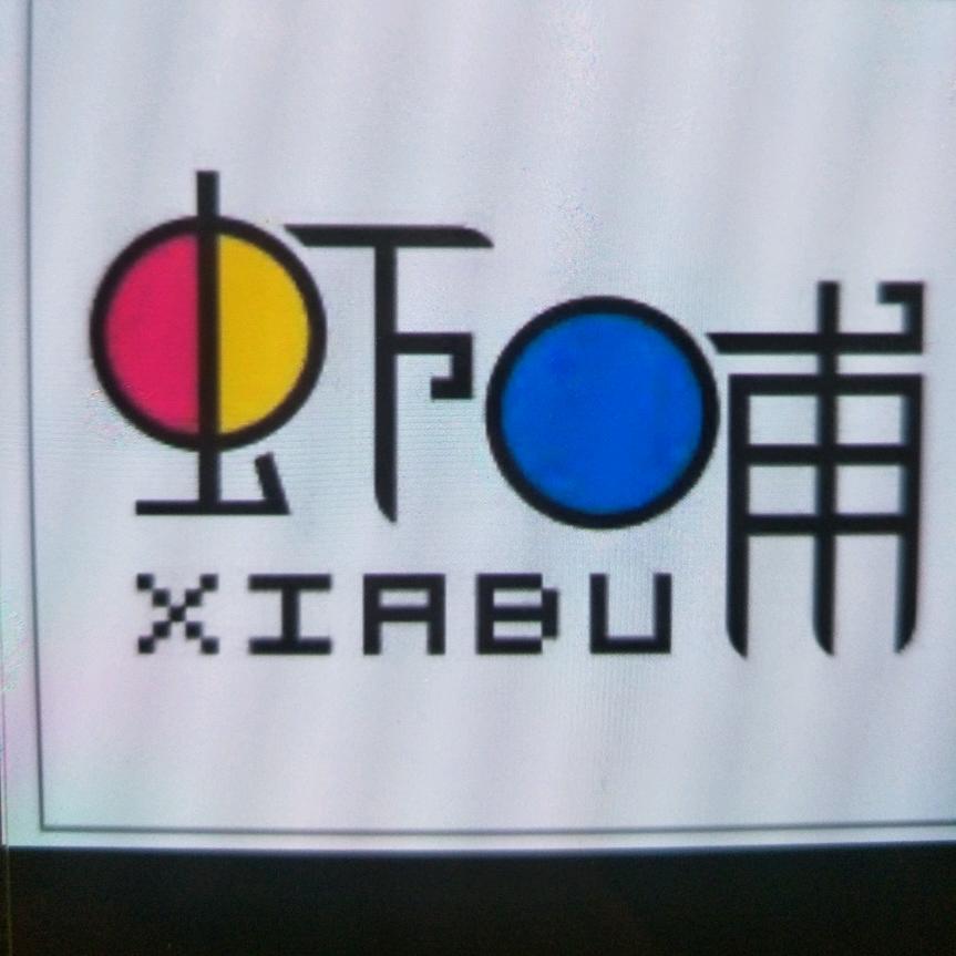 虾哺香辣虾总店