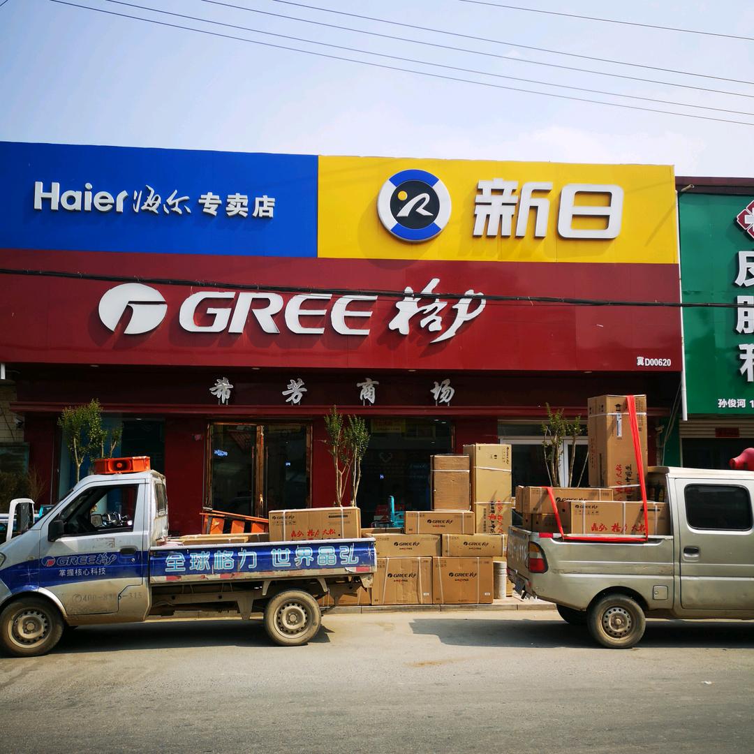 院堡希芳商场新日 格力海尔TCL 金彭