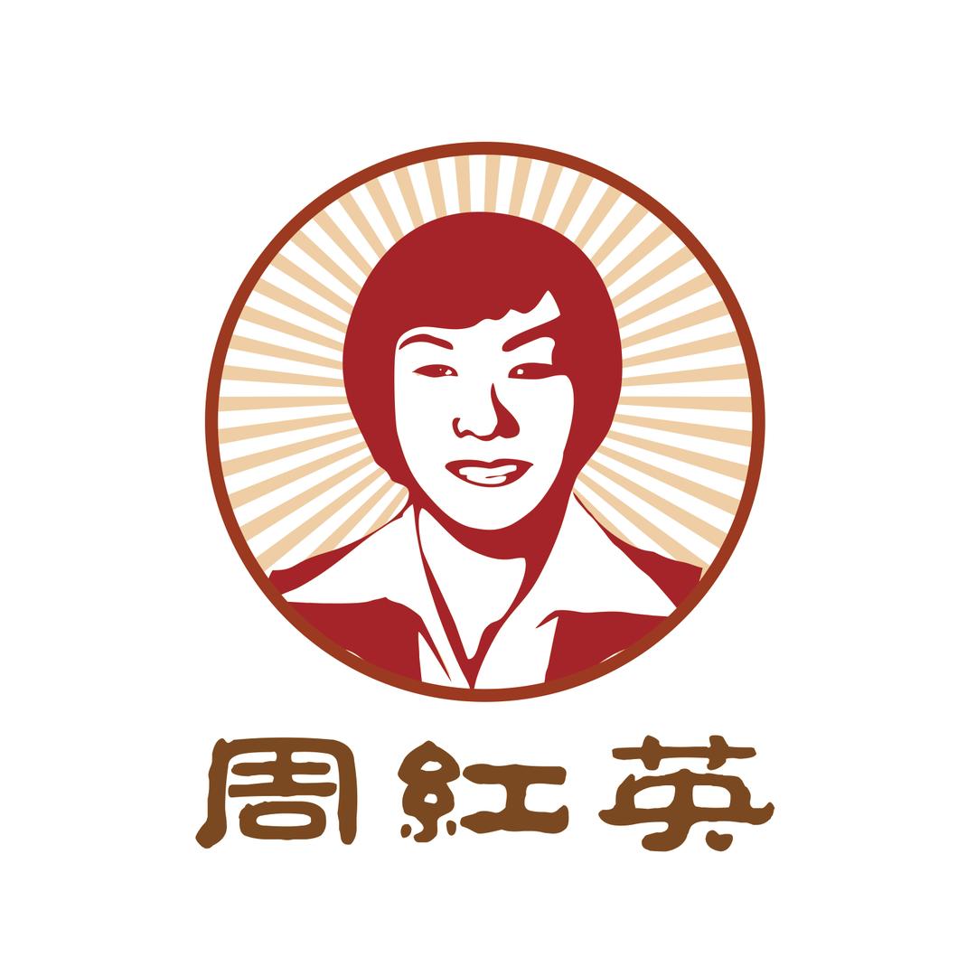 弥勒市周红英牛肉火锅店