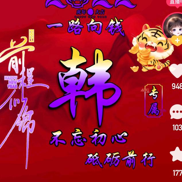 筋生有你