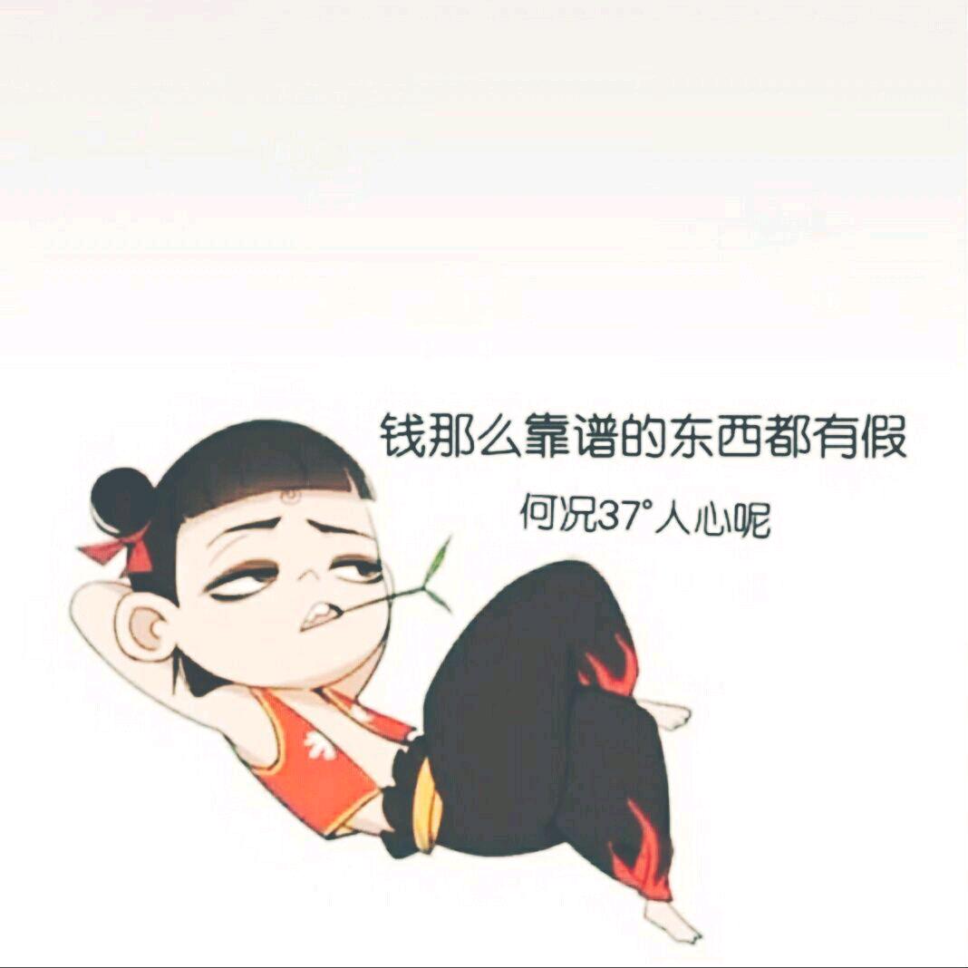 温存