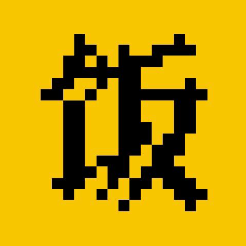 igang电竞饭堂(沉迷炉石版