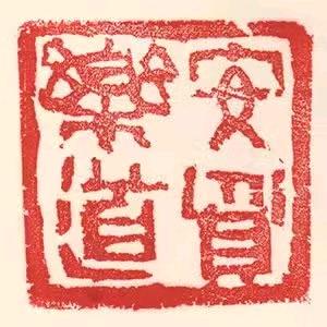 木云（说道  说道）