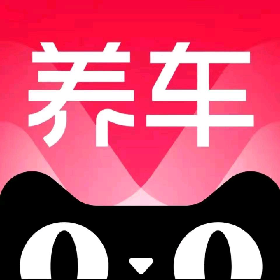 天猫养车（华南城店）