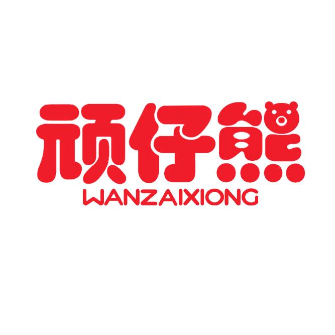 桂林市叠彩区顽仔熊童鞋店