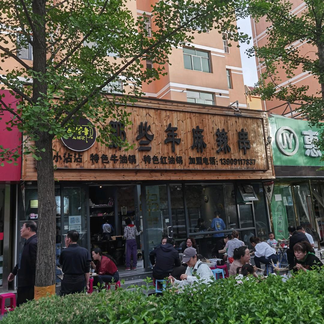 那些年麻辣串店官方号