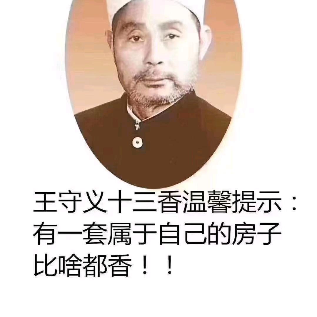拥有一套温馨的家