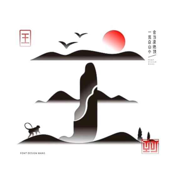 等你来⊙∀⊙！