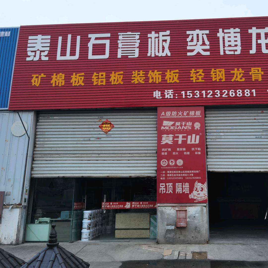 批发轻钢龙骨，吊顶隔墙