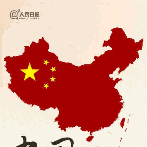 祖国统一必须实现！