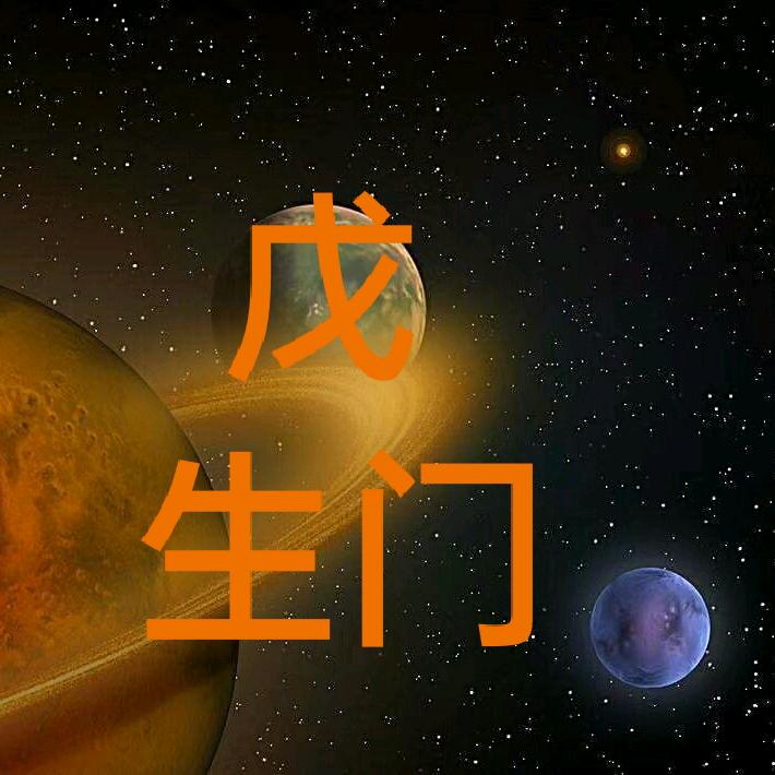 丁甲两透