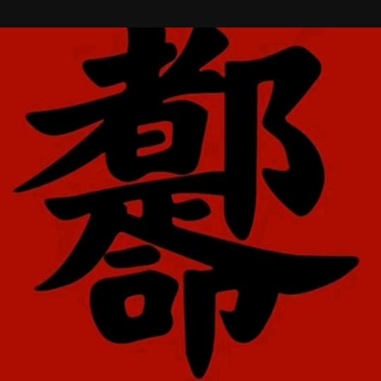 无聊2022