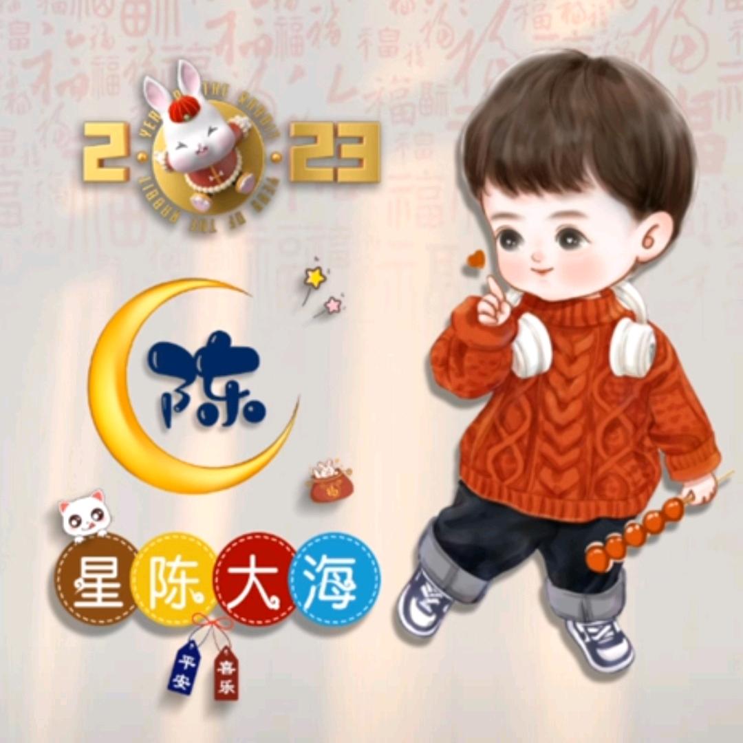 ╭☞( 诚哥爱唱歌)╭☞