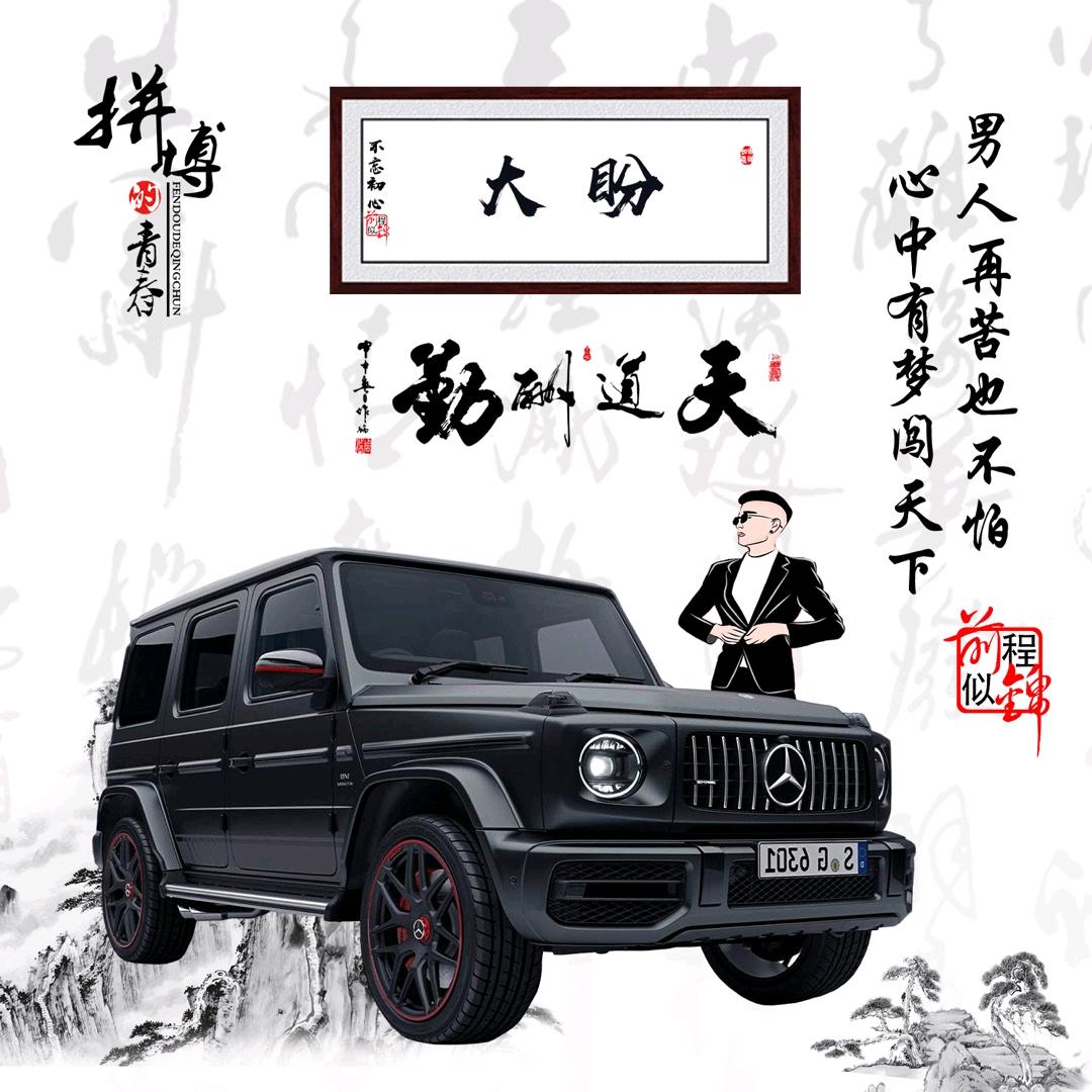 大盼