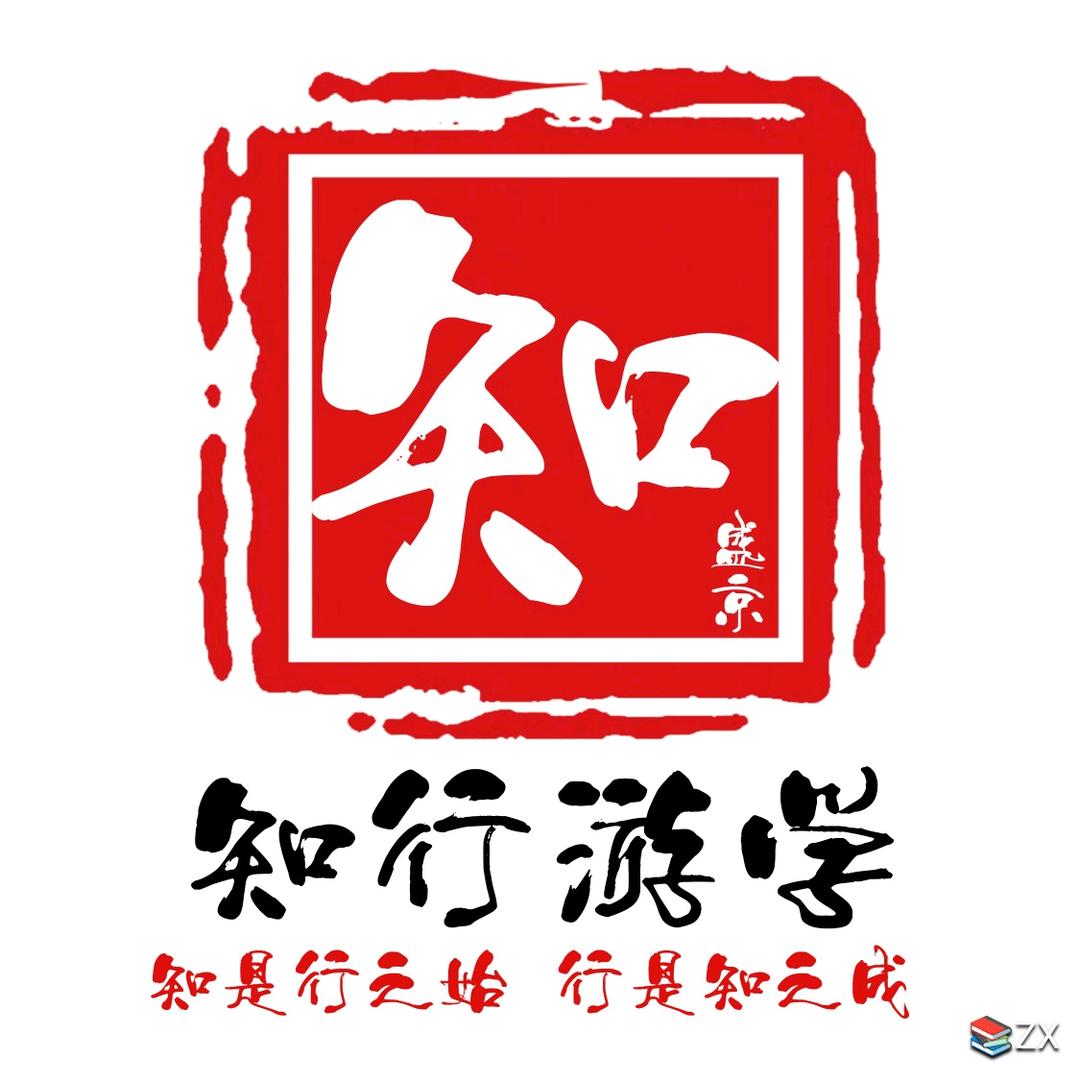 盛京知行游学