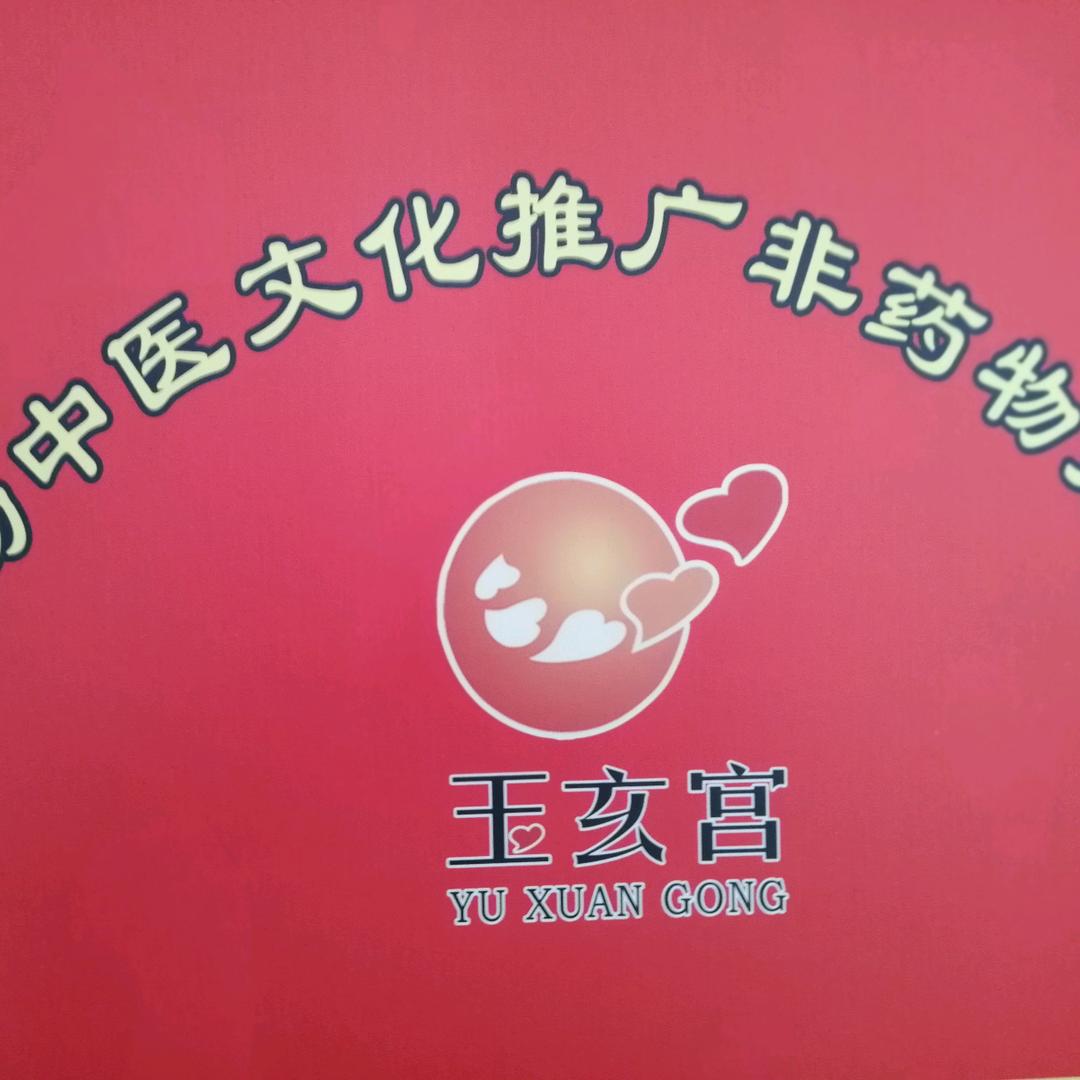 非药物疗法传承人