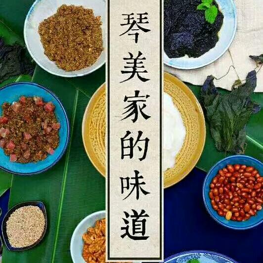 琴美家的味道