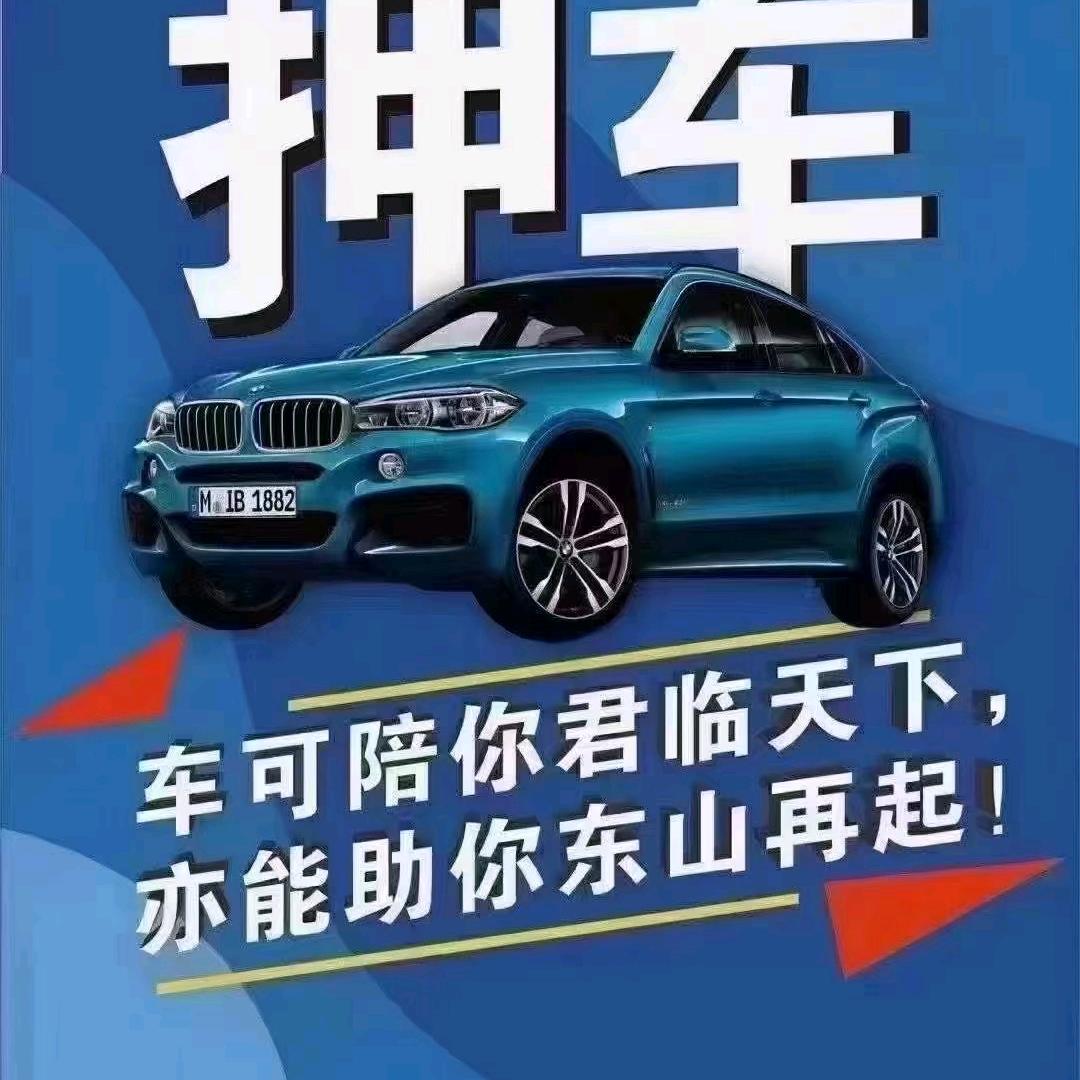湛江德业二手车