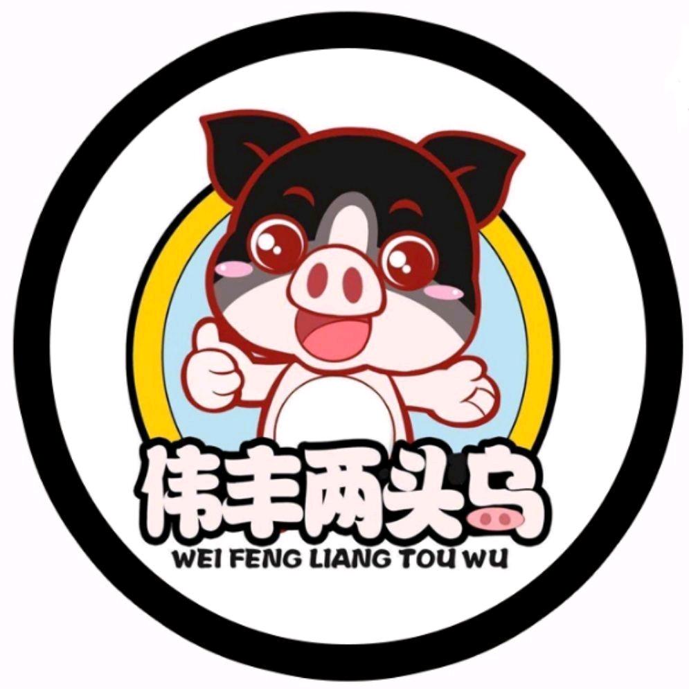 伟丰食品