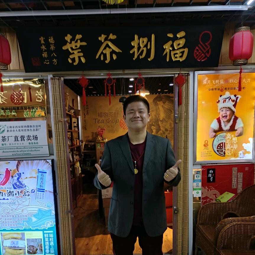 常瑞（福捌茶叶大掌柜）
