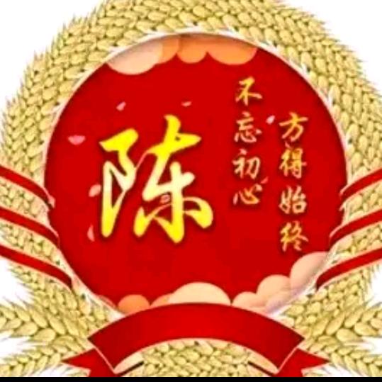 陈美本，cmb1841210844