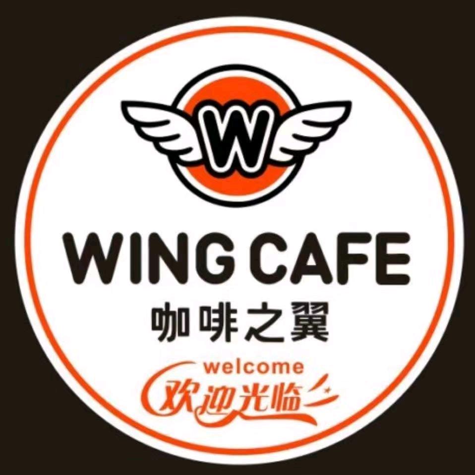 东莞市樟木头加啡之翼咖啡厅
