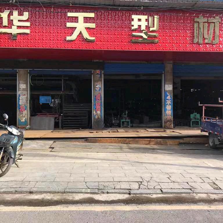 华天型材