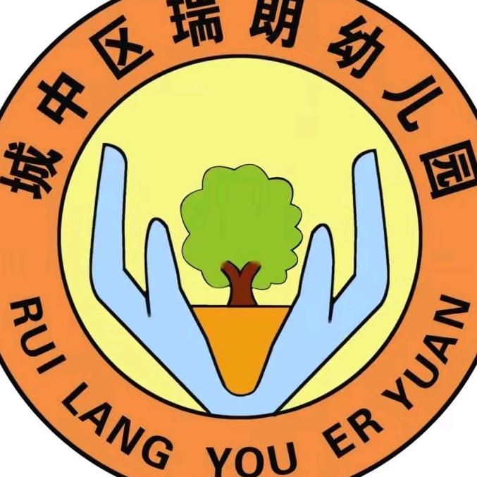 西宁市城中区瑞朗幼儿园