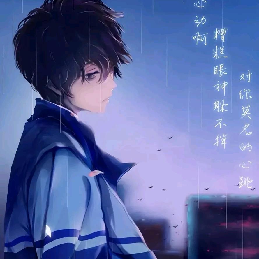 忧郁dě小气质★