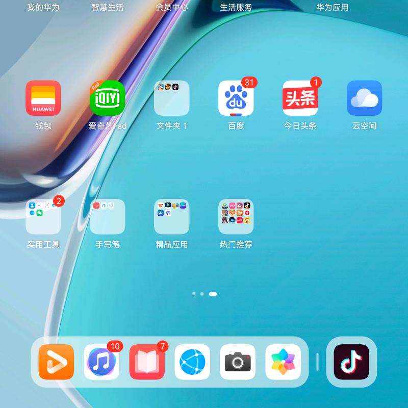 晚沅