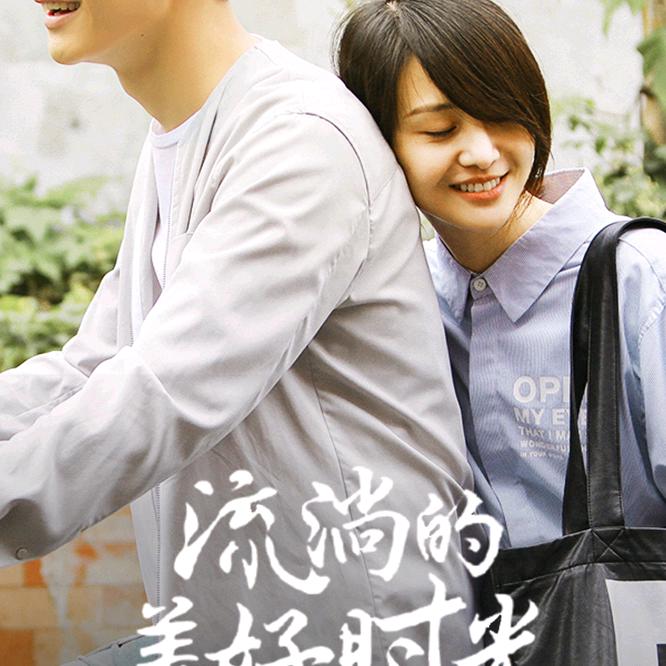 记住我的名字