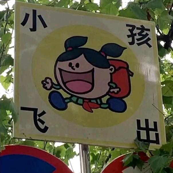 出家未遂