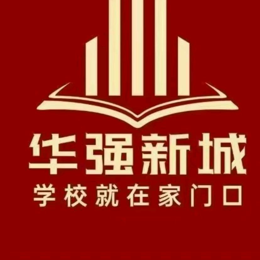 华强新城