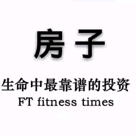 成都特价房