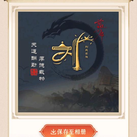 为李停留