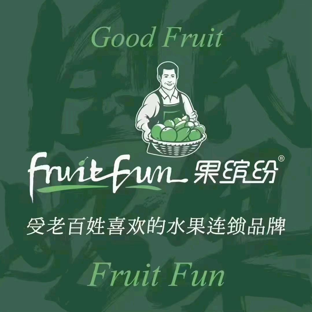 果缤纷(莲城祥荷园店)专用号