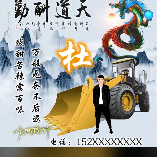 不偷💰的贼