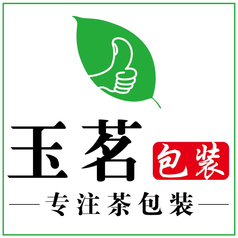 玉茗包装