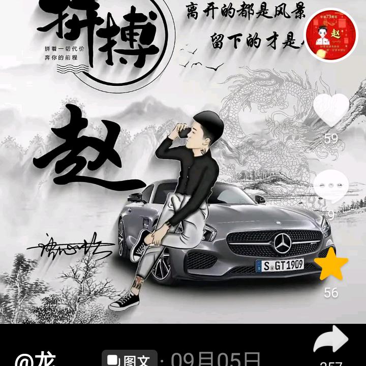 趙家《三哥》