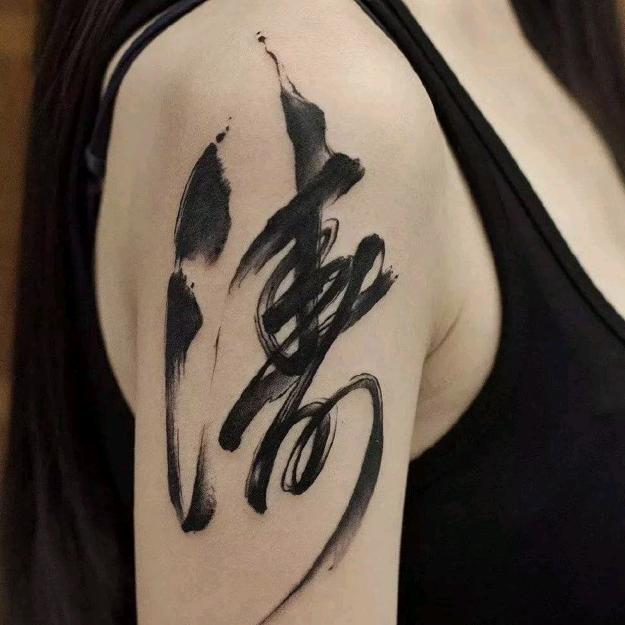 知足為褔_
