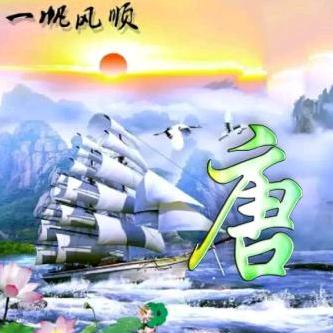 为明天而拼搏