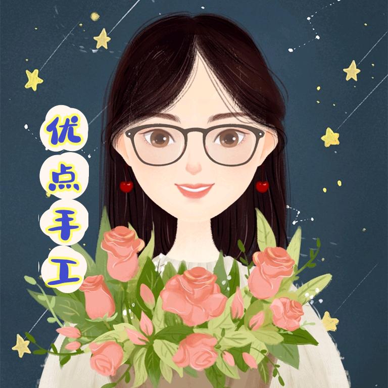 优点手工
