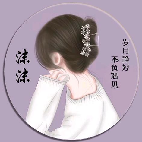 এ᭄沫沫ꦿృ༊