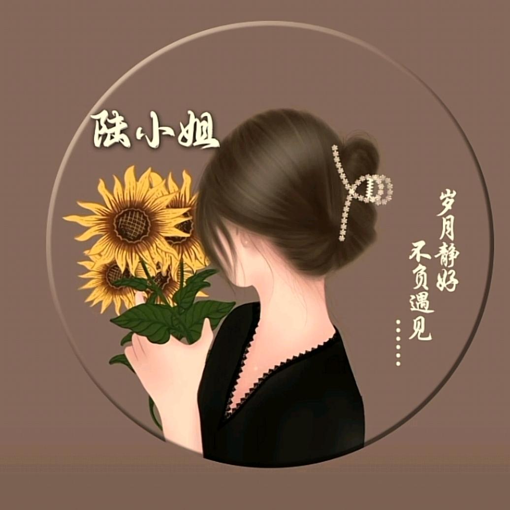 ღ林深时💞见陆এ᭄