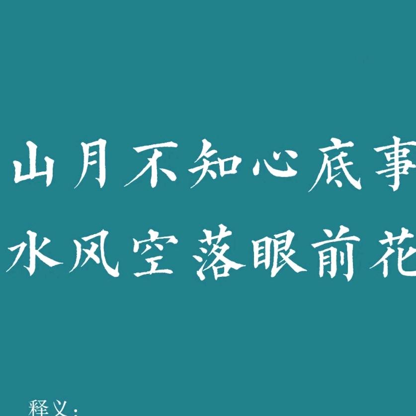 北小五