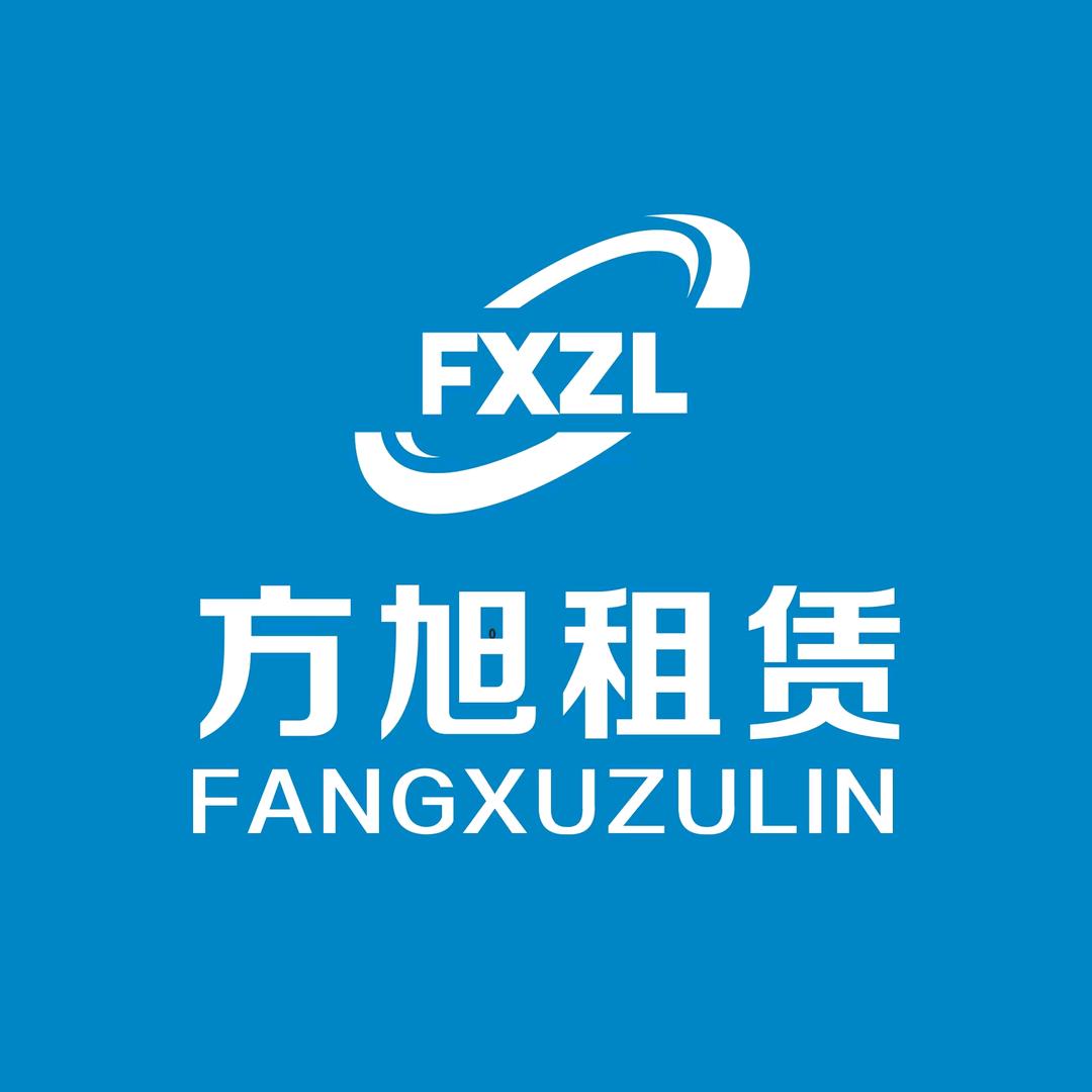 方旭建筑租赁