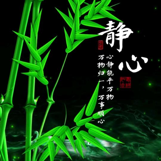 素竹