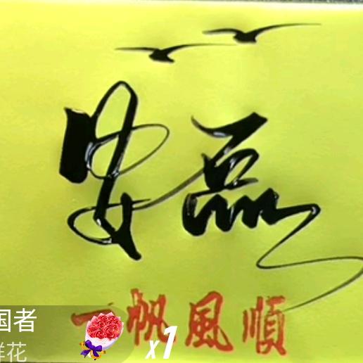 越来越好